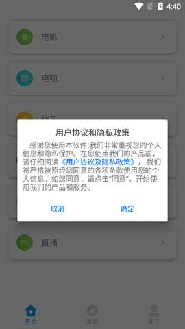 劇匯tv破解版1