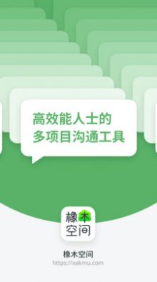 橡木空間0