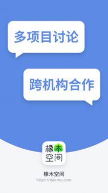 橡木空間2