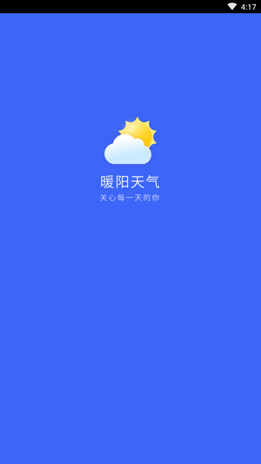 暖陽天氣2