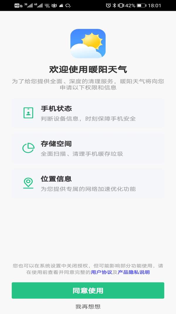 暖陽天氣1