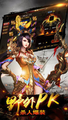 三端互通合擊火龍2