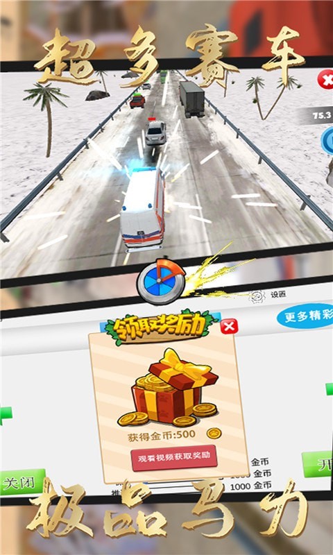飆車日記0