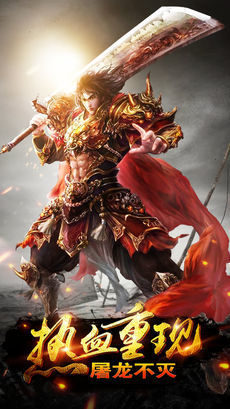 三端互通合擊火龍1