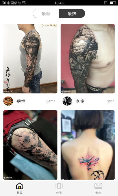 紋身圖案大全0