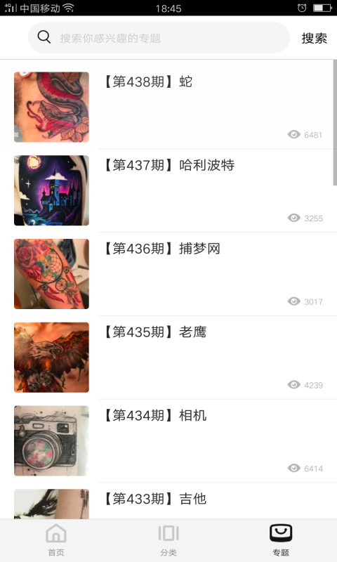 紋身圖案大全1