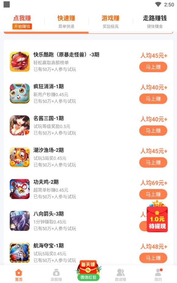 玩來玩去2
