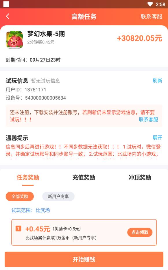 玩來玩去1