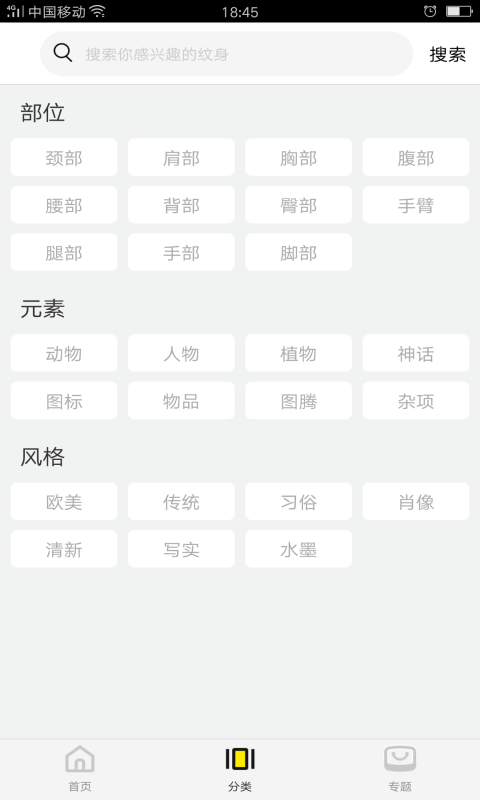 紋身圖案大全2