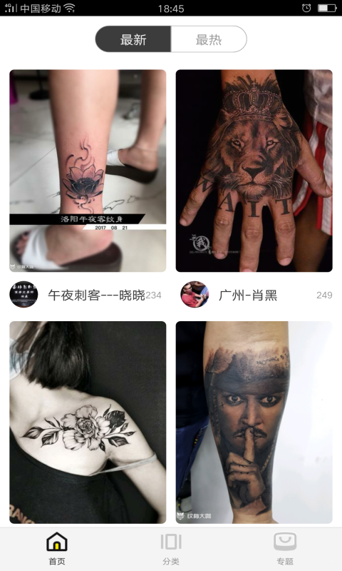 紋身圖案大全3