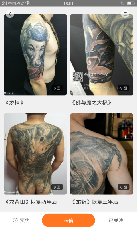 紋身圖案大全4