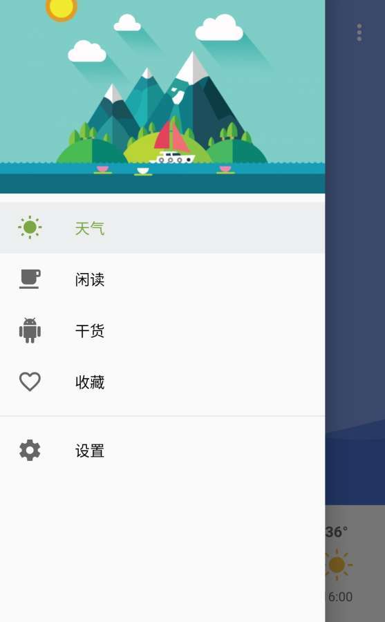 看會兒天氣0
