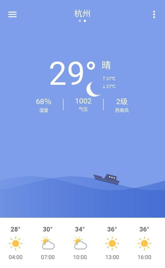 看會兒天氣2