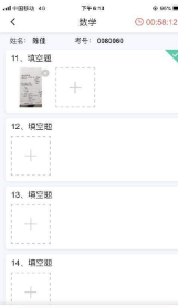 考試助手0