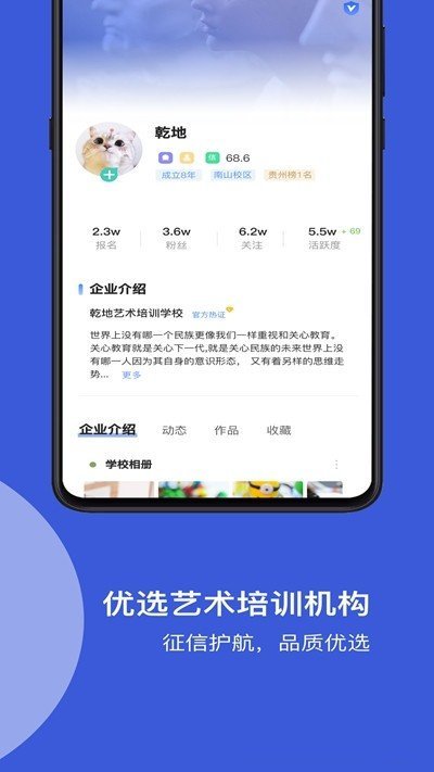 藝起牛app1