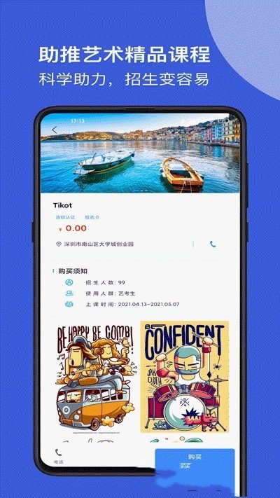 藝起牛app2