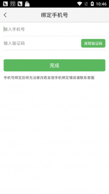 試玩家APP1