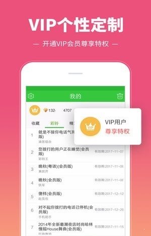 彩鈴多多2