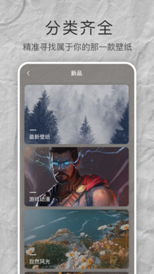 高清壁紙大全1