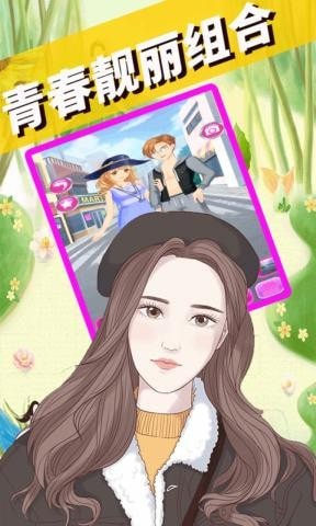 我的動漫男友0