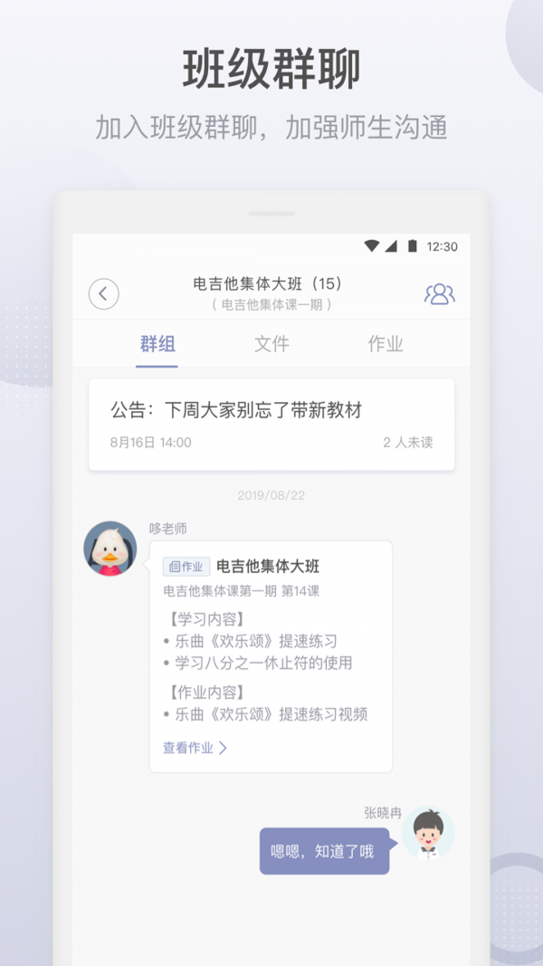 哆來學(xué)學(xué)生端0