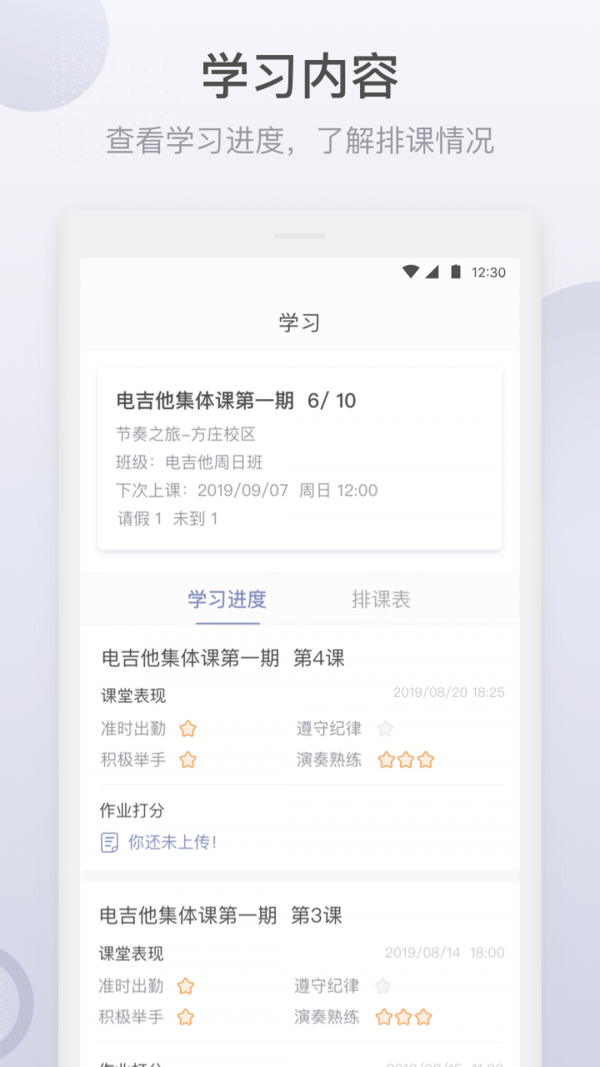 哆來學(xué)學(xué)生端1