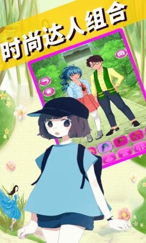 我的動漫男友1