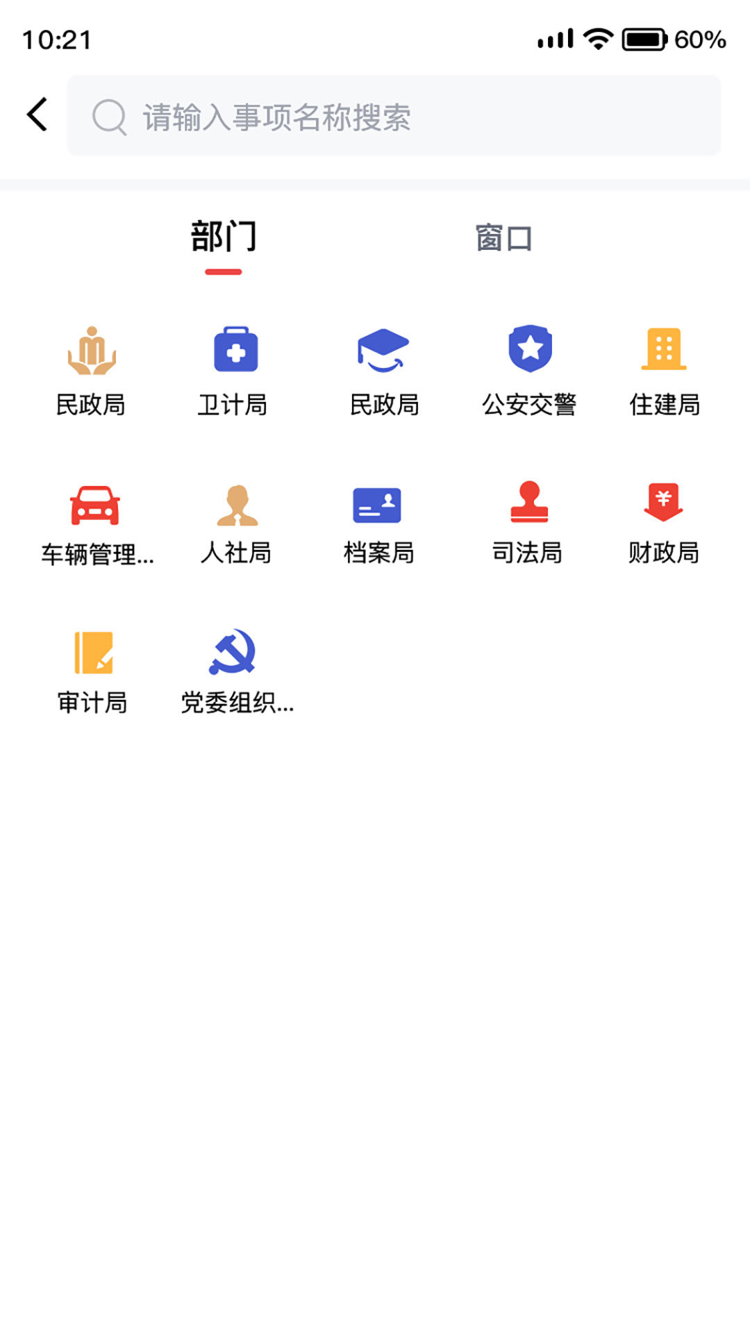靖州智慧黨建1