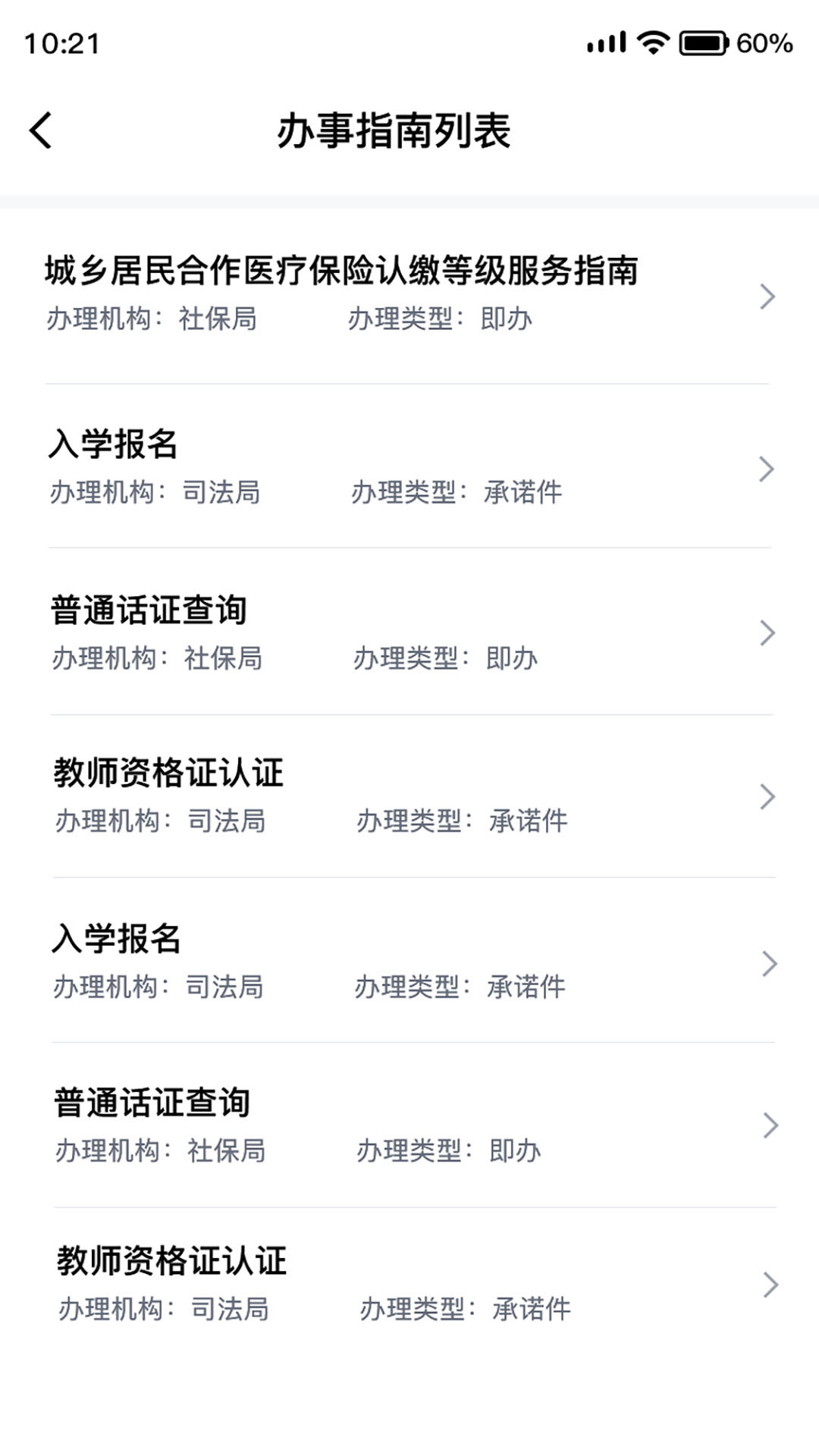 靖州智慧黨建2