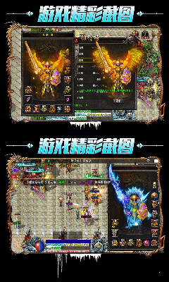 龍城決冰雪單職業公益服2