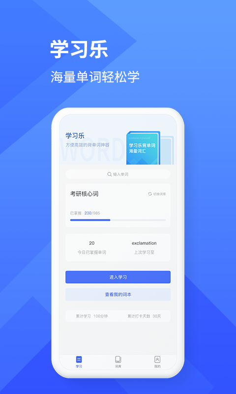 學(xué)習(xí)樂1