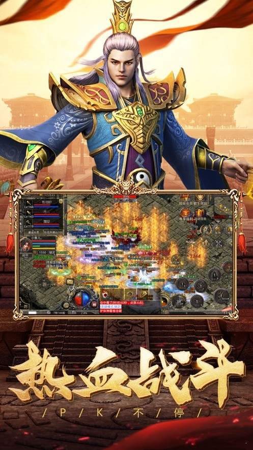 火龍合擊之龍城決官網版2