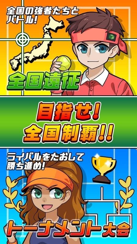 桌上網球0