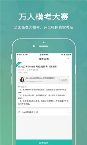 步知刷題0