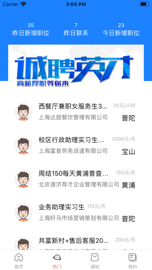 智鳴選兼職0