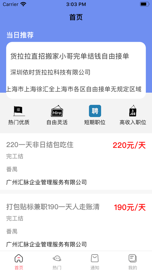 智鳴選兼職1