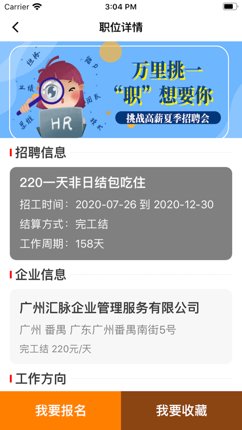 智鳴選兼職2