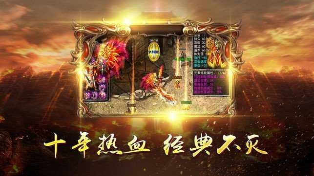 復古傳奇手游英雄版2