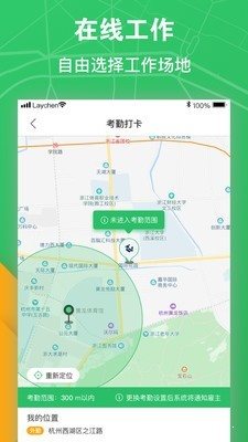 點雇求職0