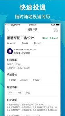 點雇求職2