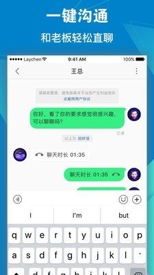 點雇求職3