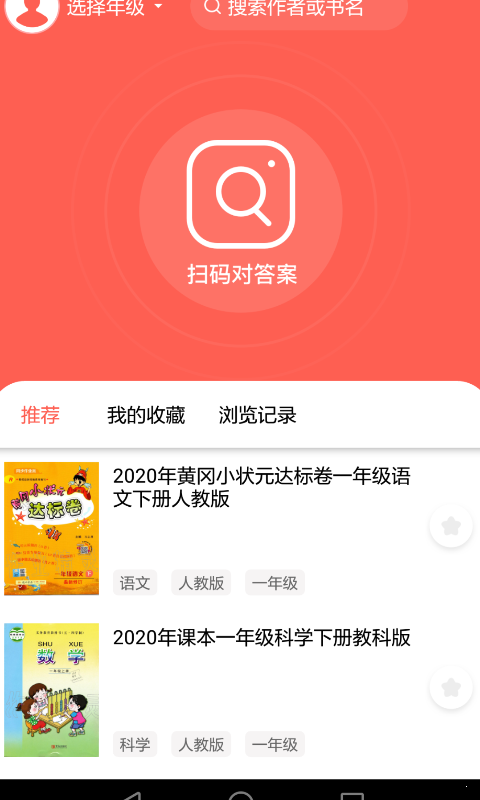 作業答案學習精靈0
