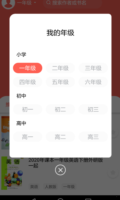 作業答案學習精靈2