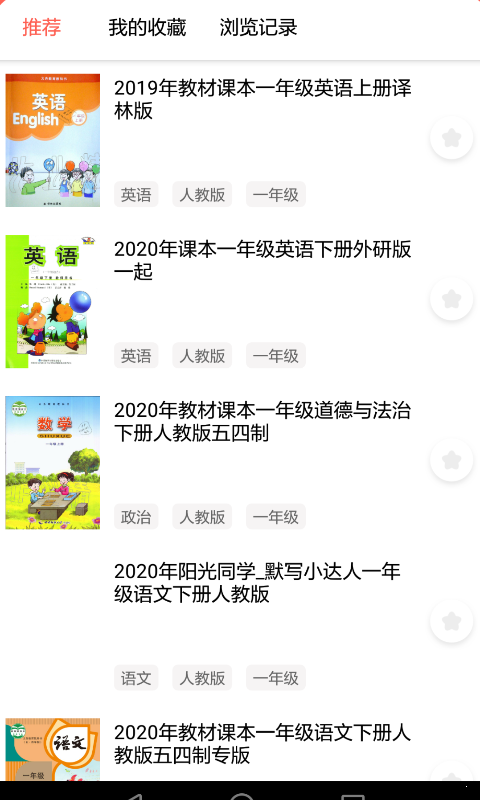 作業答案學習精靈3