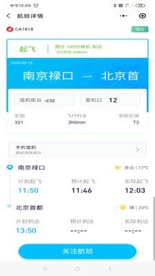 南京機場1