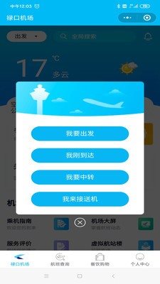 南京機場0