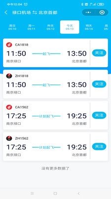 南京機場2