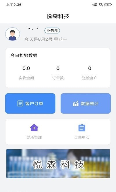 悅森訂單管理0