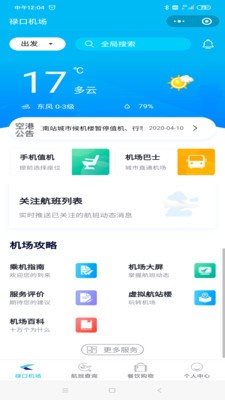 南京機場3