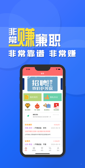 非常賺兼職1